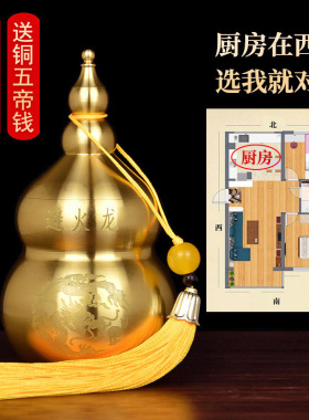 纯黄铜避火龙瓶子厨房西北角摆件