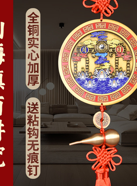 室内室外大门口铜制山海镇挂件