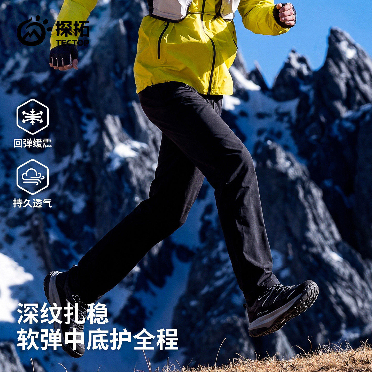 探拓2026新款秋冬户外抓地耐磨徒步鞋男鞋登山越野防撞透气运动鞋图片