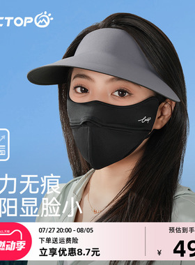 探拓户外帽子空顶帽女士夏季2024新款遮阳防晒运动帽可调节大帽檐