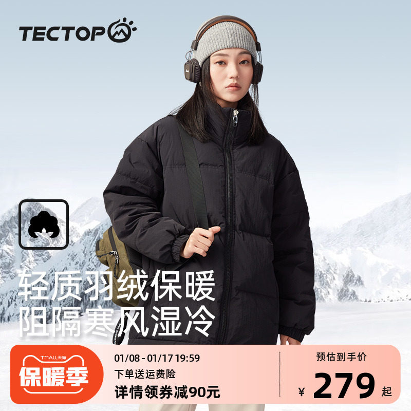 探拓户外拼色羽绒服男女冬季轻薄韩版宽松立领保暖白鸭绒短款外套