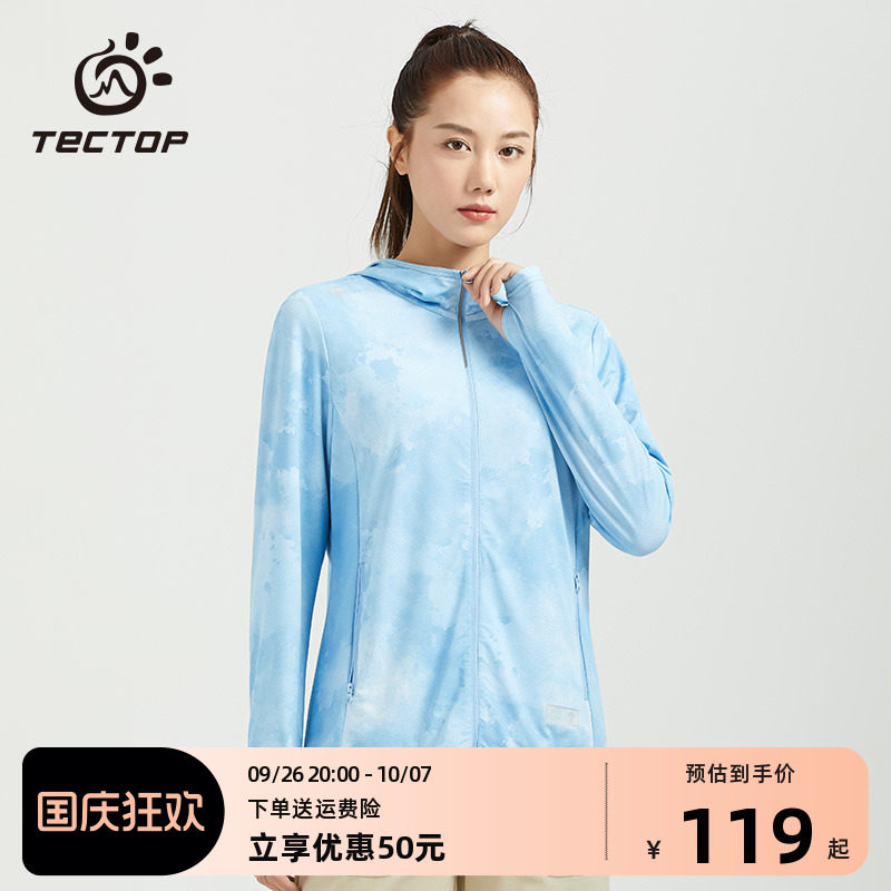 探拓户外皮肤衣男春夏微孔透气弹力外套防紫外线防晒衣凉感外套女