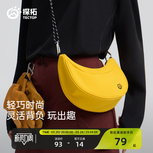 TECTOP/探拓户外女士运动斜挎包月牙包轻便休闲单肩手机包饺子包