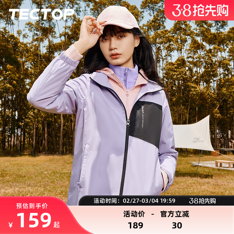TECTOP/探拓潮牌秋冬拼色加绒冲锋衣女防风抓绒内里加厚保暖外套