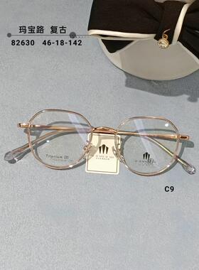 玛宝路U U UU U UU纯钛多边形眼镜男女款加厚防蓝光近视全框82630