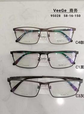 VeeGe纯钛商务眼镜V格精品镜架近视镜架防蓝光男款时尚全框V95028