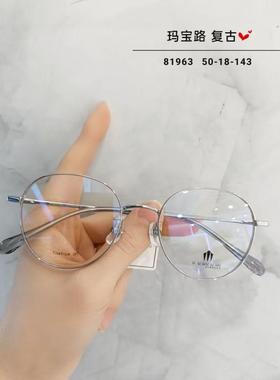 玛宝路U U UU U UU纯钛多边形眼镜男女款加厚防蓝光近视全框81963