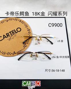 全框 正品 式 卡帝乐鳄鱼超轻18K包金纯钛眼镜近视眼镜架大款 C9900