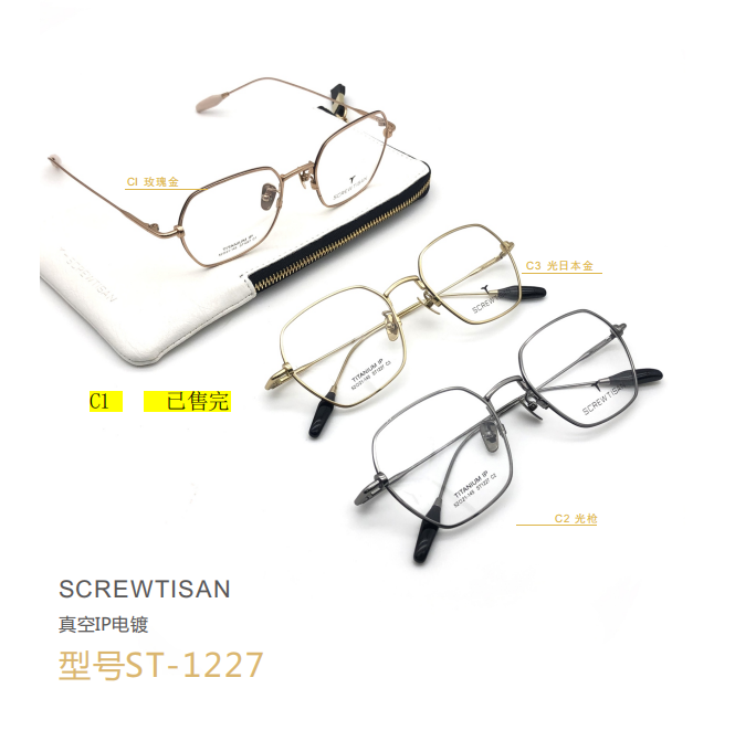 正品SCREWTISAN螺丝钉纯钛多边形商务近视眼镜架男女款全框ST1227