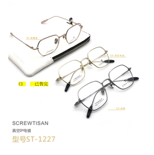 正品SCREWTISAN螺丝钉纯钛多边形商务近视眼镜架男女款全框ST1227