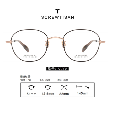 正品SCREWTISAN螺丝钉纯钛多边形全框近视眼镜架男女款全框S8008