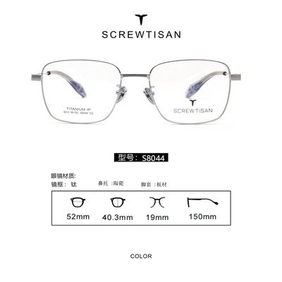 正品SCREWTISAN螺丝钉纯钛多边形全框近视眼镜架男女款全框S8044
