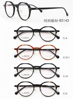 专柜正品哥拓普设计师款明星框全框板材眼镜架近视镜框 LV-85143
