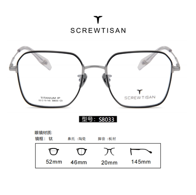 正品SCREWTISAN螺丝钉纯钛多边形全框近视眼镜架男女款全框S8033