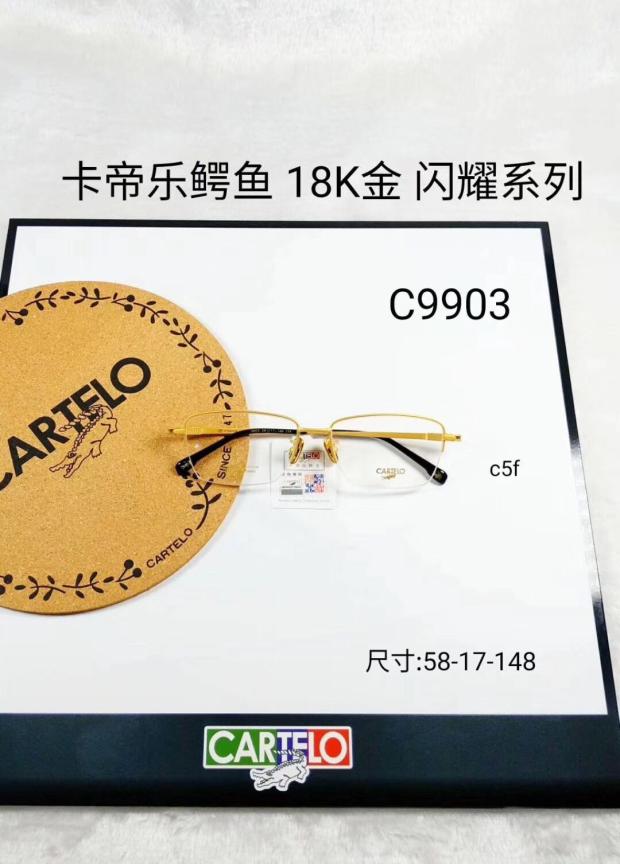 正品卡帝乐鳄鱼超轻18K包金纯钛眼镜近视眼镜架大款式半框 C9903