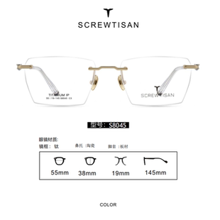 正品SCREWTISAN螺丝钉纯钛多边形无框近视眼镜架男女款全框S8045
