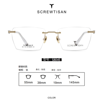 正品SCREWTISAN螺丝钉纯钛多边形无框近视眼镜架男女款全框S8045