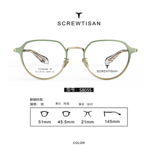 正品SCREWTISAN螺丝钉纯钛多边形全框近视眼镜架男女款全框S8055