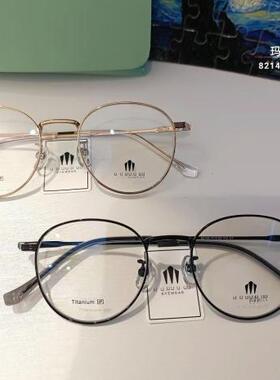 玛宝路U U UU U UU纯钛眼镜眉毛男款方形防蓝光近视镜全框架82146