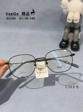 VeeGe纯钛多边形眼镜V格精品镜架近视镜架商务男女款时尚V-92299