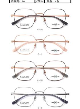 专柜正品商务男女皇家乐园纯钛超轻全框近视眼镜架眼镜框ZX-65188