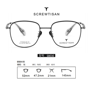 正品SCREWTISAN螺丝钉纯钛多边形全框近视眼镜架男女款全框S8030