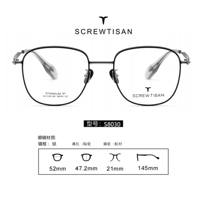 正品SCREWTISAN螺丝钉纯钛多边形全框近视眼镜架男女款全框S8030