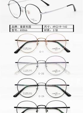 专柜正品古天乐皇家乐园纯钛超轻全框近视眼镜架眼镜框 ZX-65066