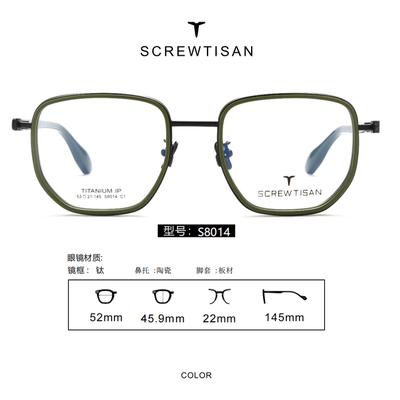 正品SCREWTISAN螺丝钉纯钛多边形全框近视眼镜架男女款全框S8014