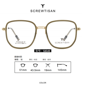 正品SCREWTISAN螺丝钉纯钛多边形全框近视眼镜架男女款全框S8049