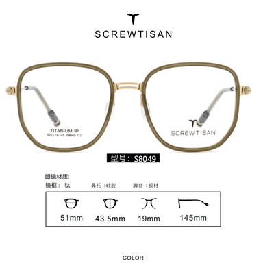 正品SCREWTISAN螺丝钉纯钛多边形全框近视眼镜架男女款全框S8049