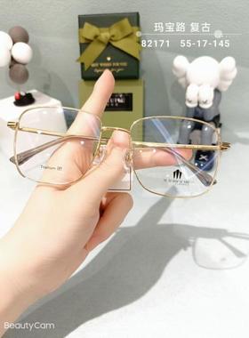 玛宝路U U UU U UU纯钛眼镜多边形男女款防蓝光近视镜全框架82171