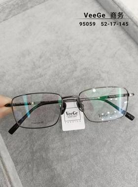 VeeGe纯钛防蓝光眼镜V格精品镜架近视镜架商务男款时尚全框V95059