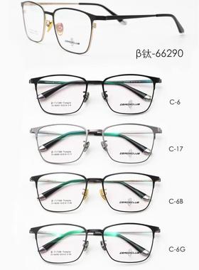 专柜正品古天乐代言皇家乐园新纯钛眼镜全框眼镜近视镜 ZX-66290