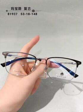 玛宝路U U UU U UU纯钛眼镜眉毛男款方形防蓝光近视镜全框架81937