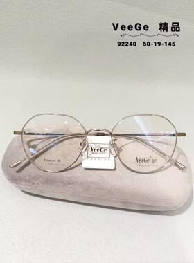 VeeGe纯钛多边形眼镜V格精品镜架近视镜架商务男女款时尚V-92240