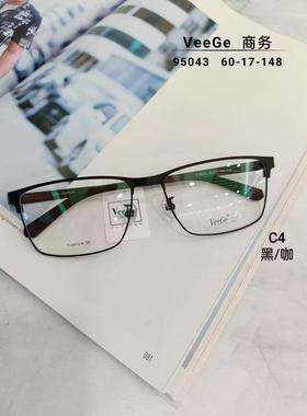 VeeGe纯钛多边形眼镜V格精品镜架近视镜架商务男大款全框V-95043