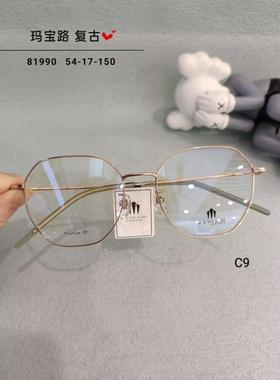 玛宝路U U UU U UU纯钛多边形眼镜男女款加厚防蓝光近视全框81990