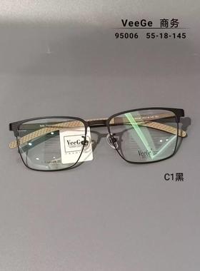 VeeGe纯钛商务眼镜V格精品镜架近视镜架防蓝光男款时尚全框V95006