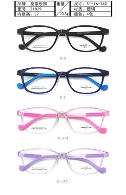 青少年皇家乐园板材TR超轻全框近视眼镜架框护目镜男女款ZX-21029