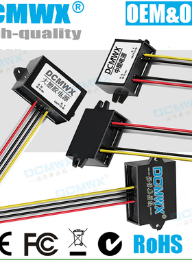15V-58V转12V车载24V36V48V58V降12V变压稳压器电源转换器