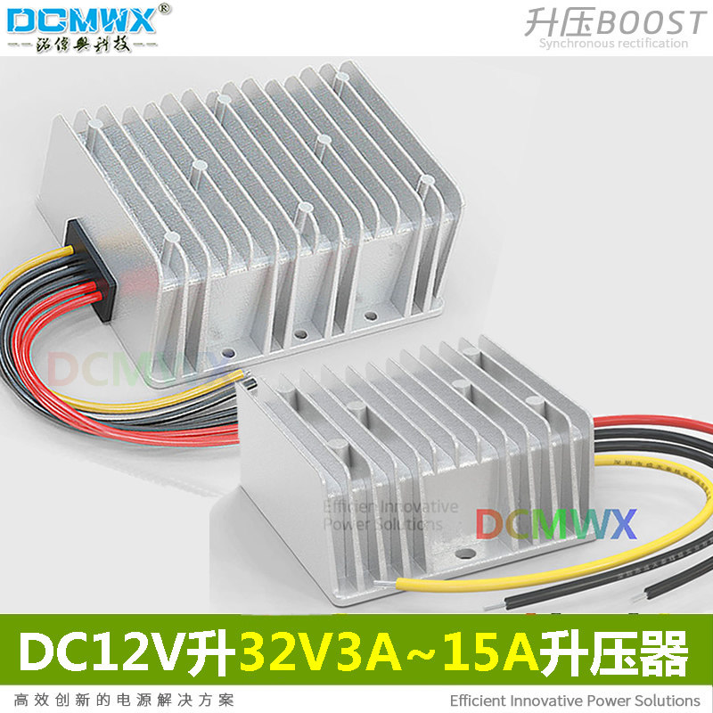 升压模块12v升32v电源适配器自动化遥控器车载电瓶直流稳压转换器