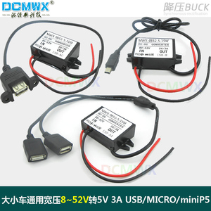 12伏电瓶转5v手机usb充电器通用12V24V转5V车载电源转换器降压线