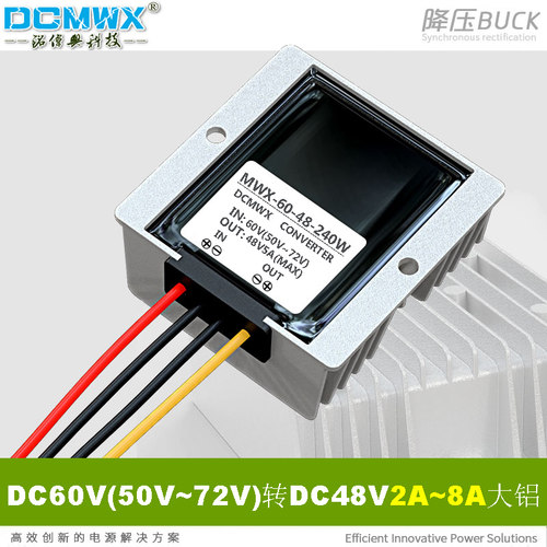 DC50V至72V转48V电源转换器60V降48V直流变压器模块DCMWX车载稳压