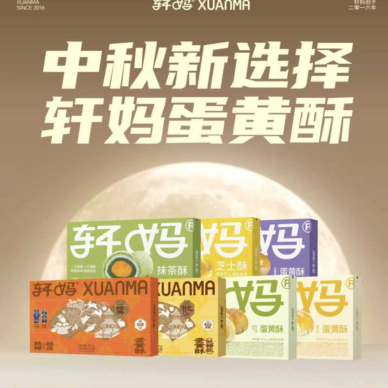 轩妈家经典红豆蛋黄酥糕点礼盒雪媚娘面包甜品点心零食休闲食品