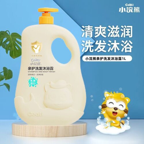 小浣熊亲护家庭装洗发沐浴二合一
