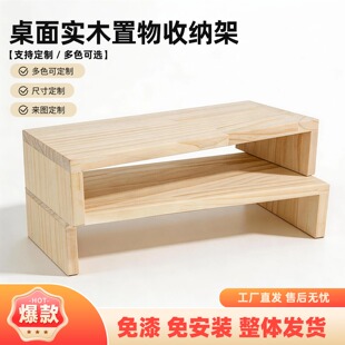 宿舍书桌面整理收纳置物电脑显示器屏底座支架垫增加升高原木松木