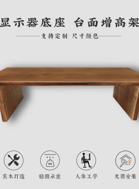 桌面增高厨房整理托架电视双屏