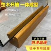 实木轻奢落地镜底座简约镜子支撑架画框固定增高垫现代防滑支撑架