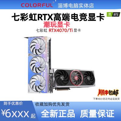 七彩虹GDDR6X全新正品性价比高